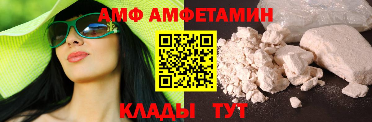 Амфетамин Розовый Добрянка