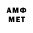 Амфетамин VHQ Xx___denchik777___xX