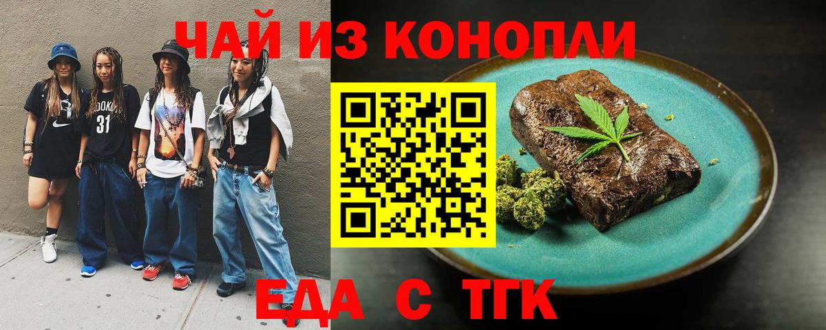 Добрянка  Cannafood конопля  Вход с VPN 