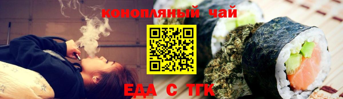 Печенье с ТГК марихуана Добрянка