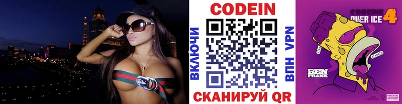 наркотики  Добрянка  Кодеин напиток Lean (лин) 
