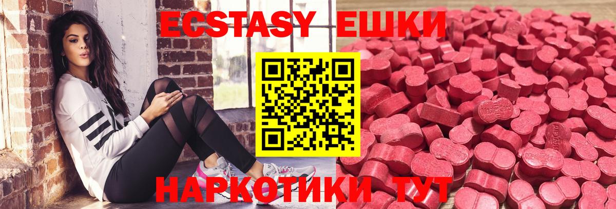 KRAKEN ссылки  Вход с VPN  Экстази TESLA  Добрянка  Ecstasy 99%  ЭКСТАЗИ 
