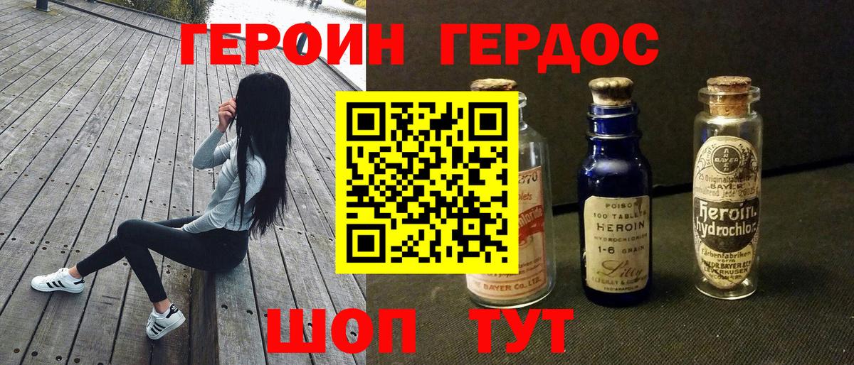 Добрянка  Героин  Вход с VPN  ГЕРОИН герыч 