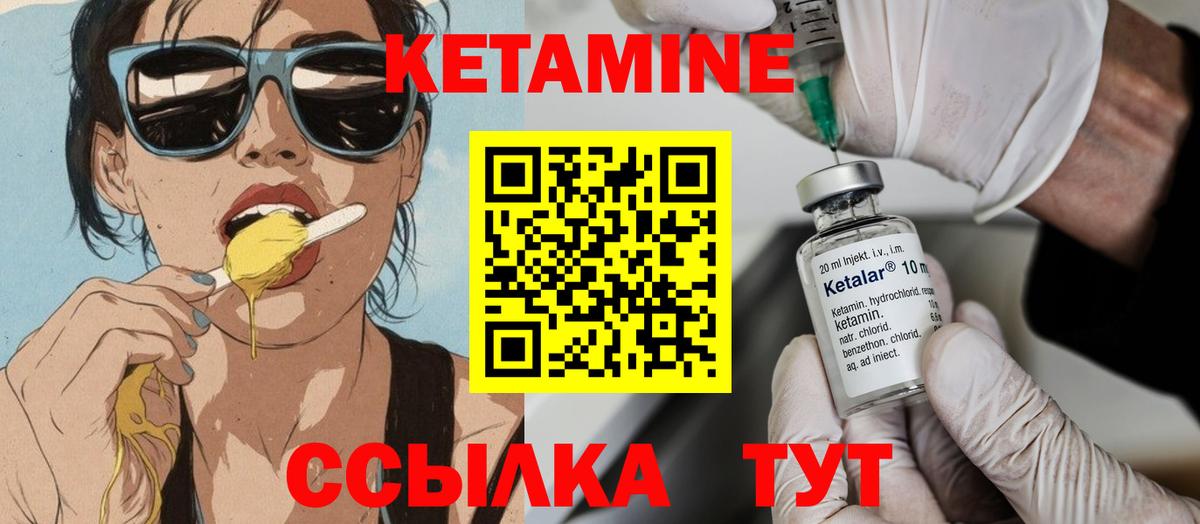 Кетамин ketamine  Вход с VPN  Добрянка  КЕТАМИН VHQ 