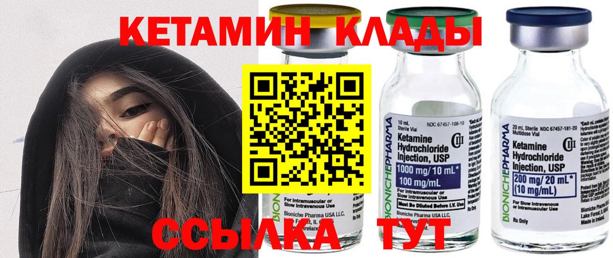 Кетамин ketamine Добрянка