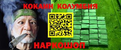 кокаин премиум Беслан