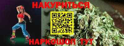 каннабис Бийск