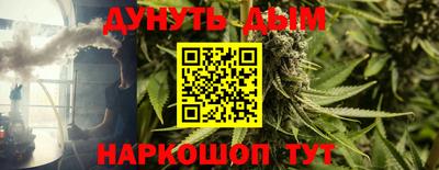 каннабис Бийск