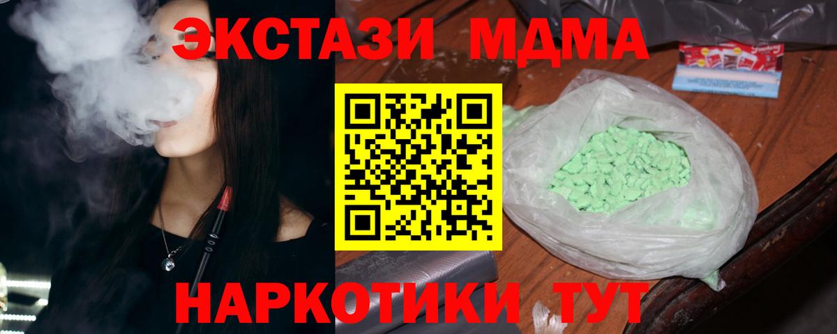 МДМА Molly  МДМА crystal  Вход с VPN  Добрянка 