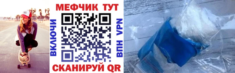МЕФ мука  blacksprut сайт  Добрянка 