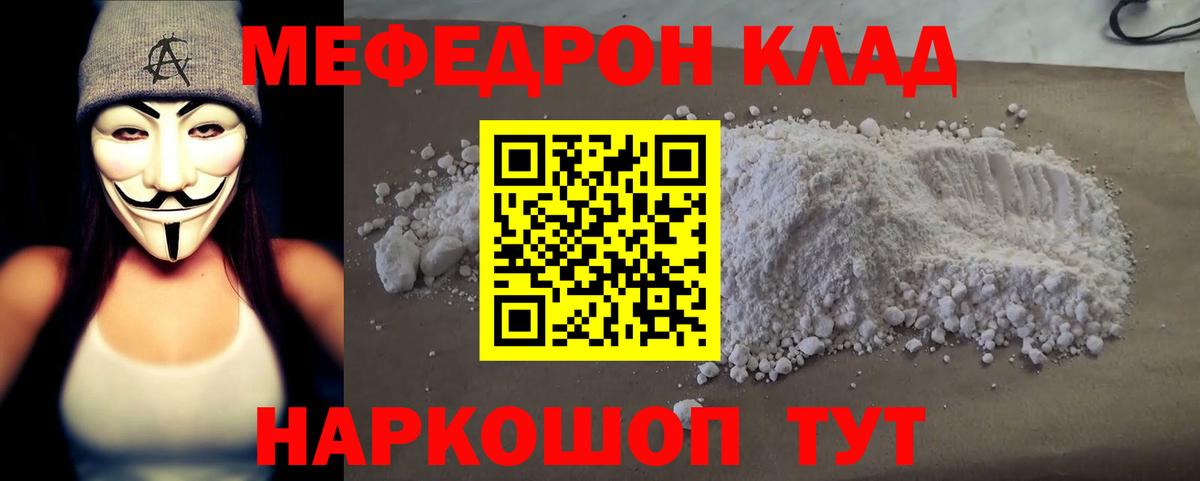 МЕТАМФЕТАМИН  Мефедрон  ГАШИШ  Добрянка  Вход с VPN  Лсд 25  МЕФ   КОКАИН 