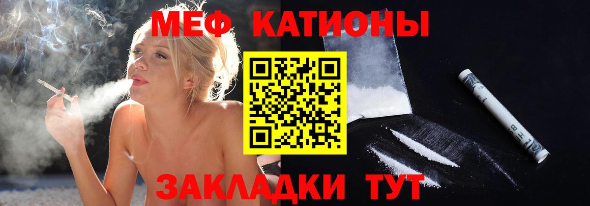Добрянка  МЯУ-МЯУ  Вход с VPN  Меф кристаллы  Меф mephedrone 
