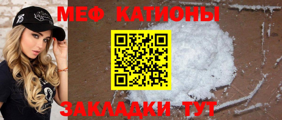 Мефедрон мука Добрянка