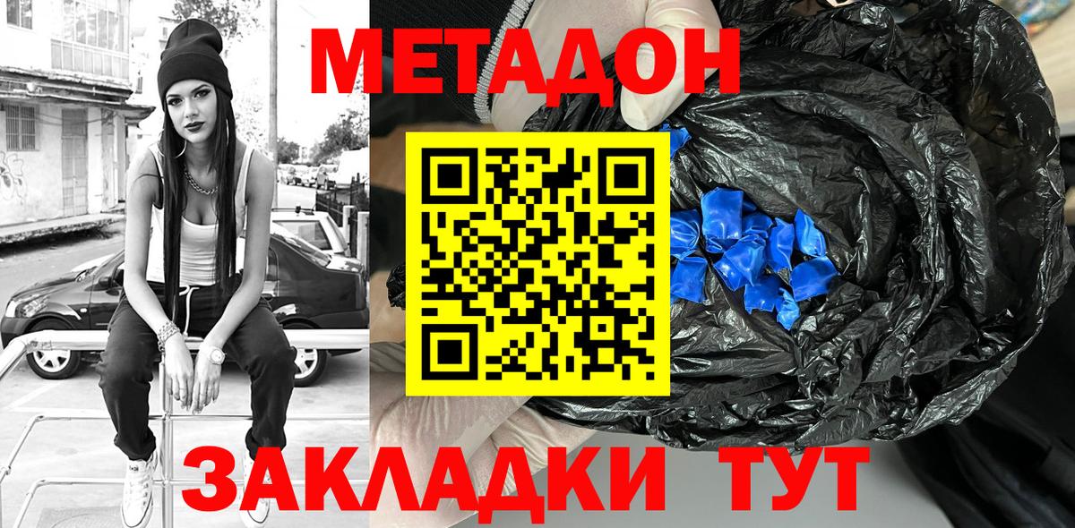 KRAKEN ССЫЛКА  Вход с VPN  Добрянка  Метадон белоснежный 