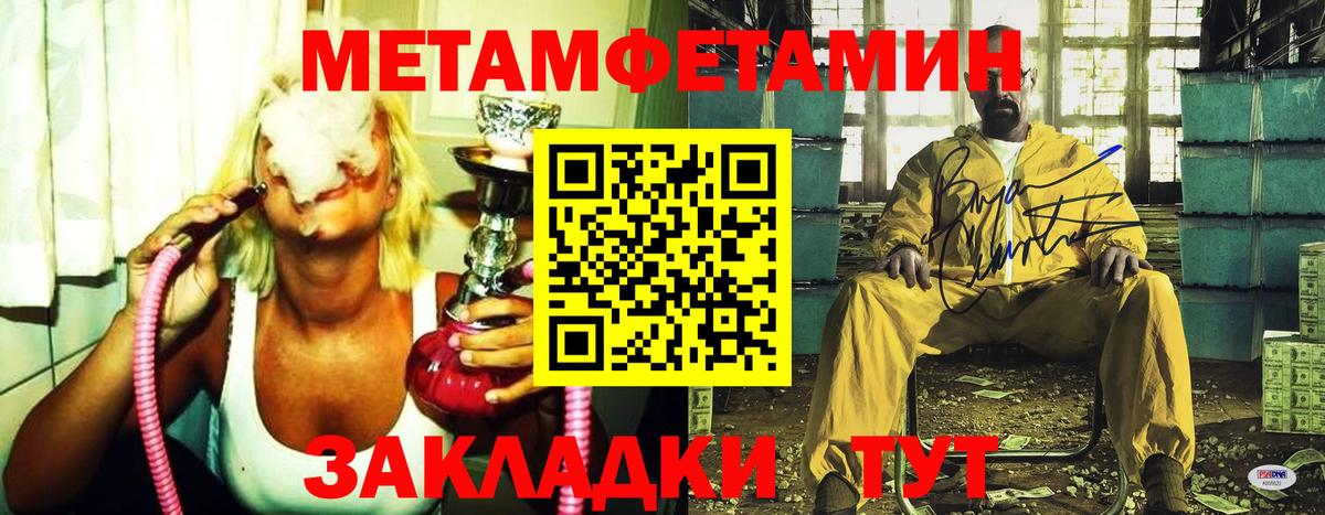 МЕТАМФЕТАМИН мет Добрянка