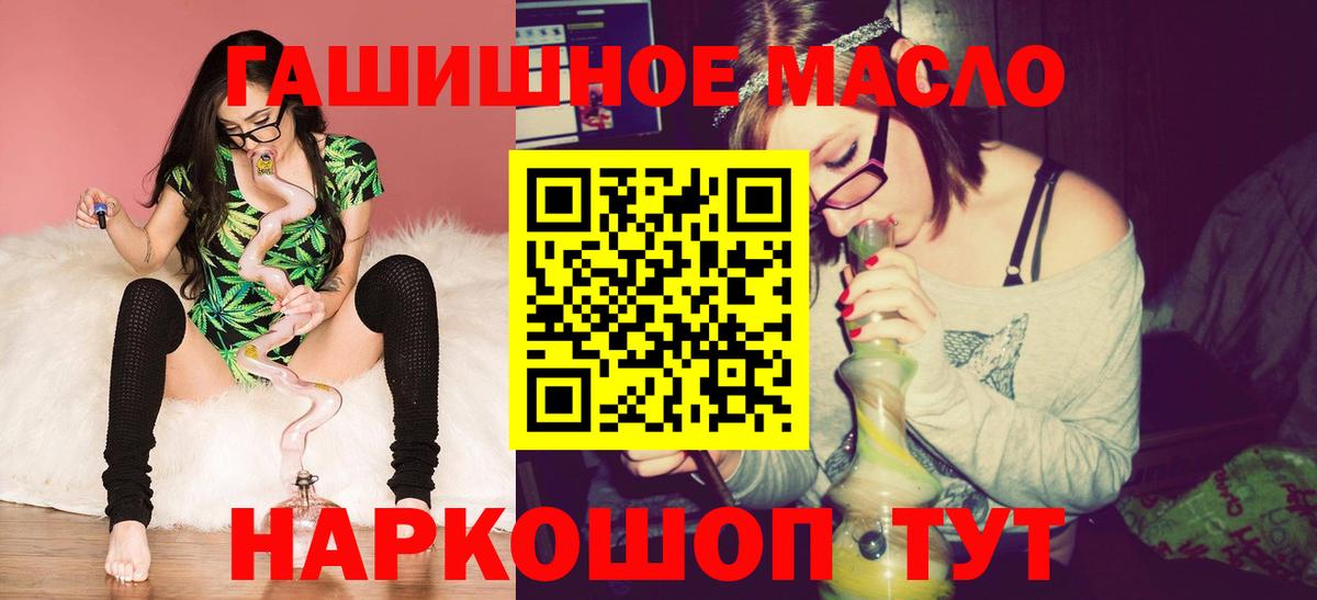 Добрянка  ТГК жижа  ТГК гашишное масло  Вход с VPN 