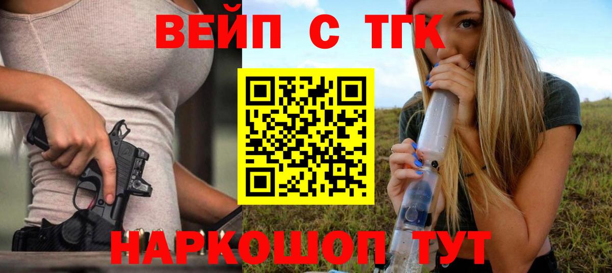 ТГК жижа Добрянка